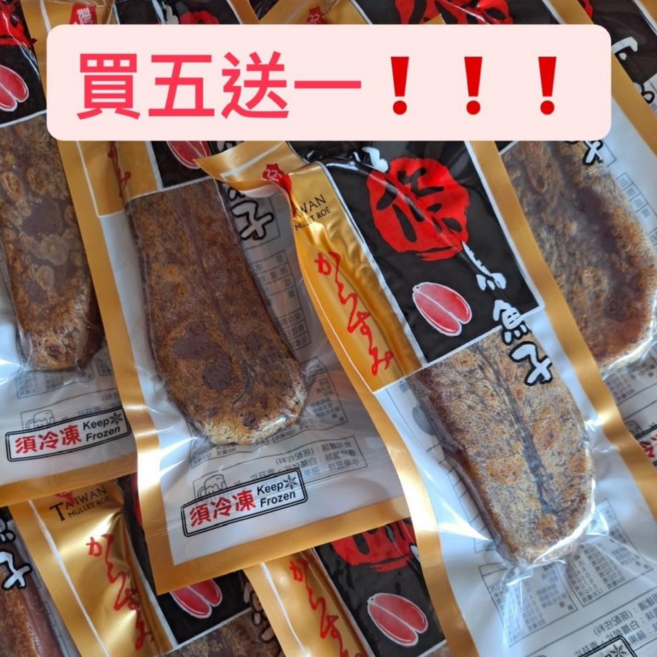 一口條烏魚子 即拆即食 真空包裝 炙燒 海鮮 燒烤美食 高雄美食推薦 自吃 送禮 烏魚子 烏金 料理 厚, 1個, 一口條,2條