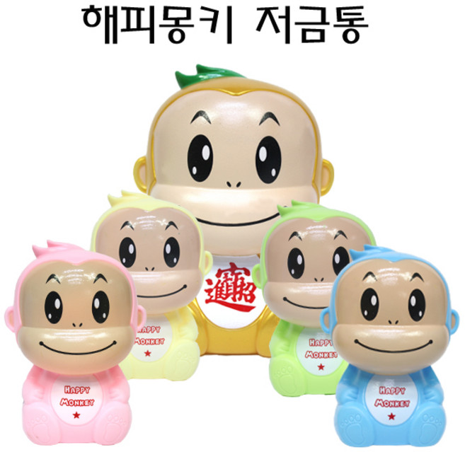 원숭이저금통/병신년/새해선물/신년저금통, 황금점보, 1개