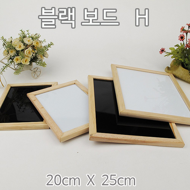 미호코리아 미니 이젤 원목 나무 캔버스 액자 블랙 화이트 보드