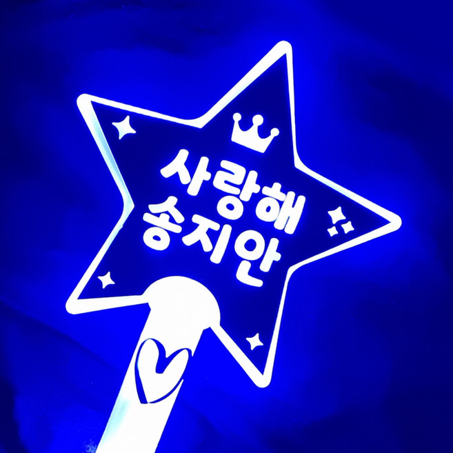 LED 별 야광봉 응원봉 응원피켓, 1개, 노랑