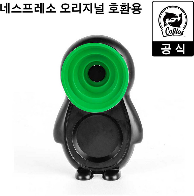 [iCafilas 공식몰] 아이카필라스 오리지널 호환 스텐캡슐용 템핑홀더 - 오리지널 호환 캡슐용, 1개
