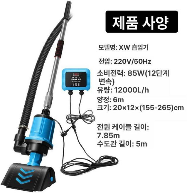 수중 진공 청소기 이끼 제거 하수 흡입 배수관 연못 수영장 이물질 제거기 류05, 12단 5m, 기본 모델명/품번