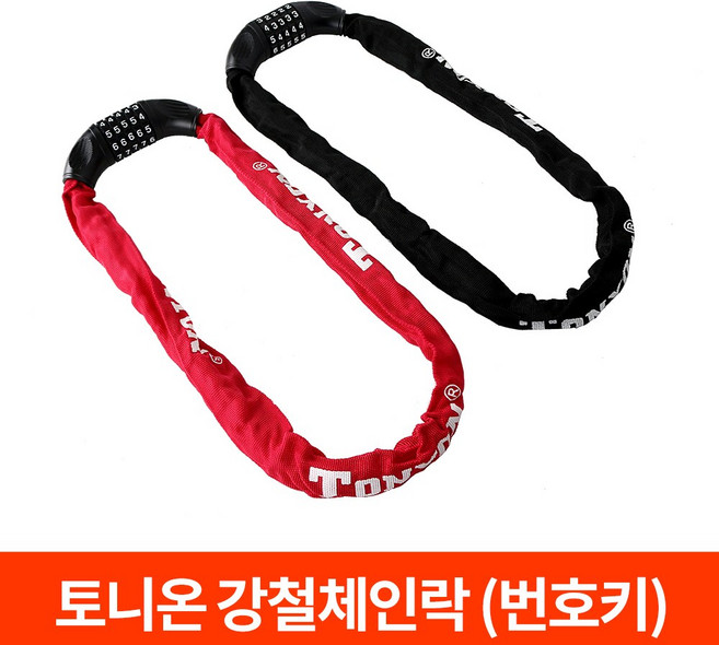 TONYON정품 토니온 강철 와이어락 체인락 1m-1.5m 자전거 번호키 도난방지 자물쇠, 블랙, 1개