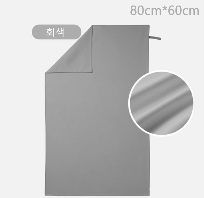 수건 장 스포츠 타올 수영 타월 테토 극세사 대형 헬스 건식 흡수 답례품 운동, 회색, 일반, 80*60cm, 1개