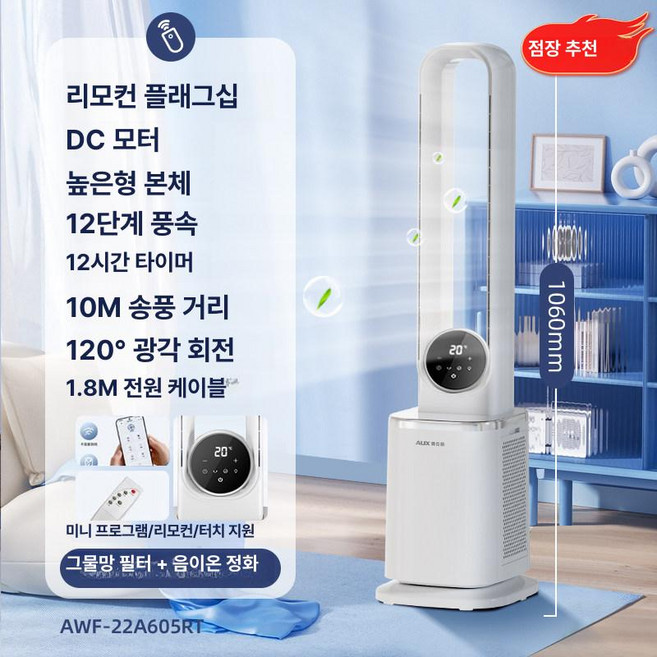 cha 무풍선풍기 날개없는 슬림한디자인 손끼임방지, 기본 색상