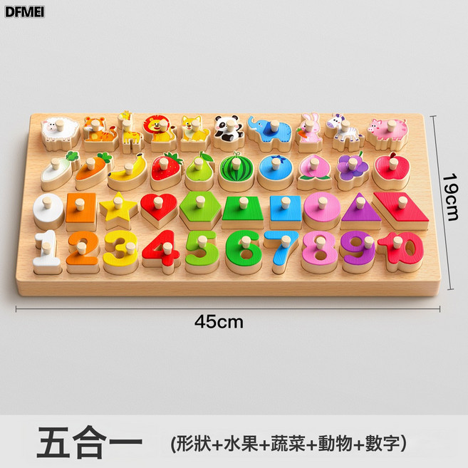 DFMEI 兒童手抓板蒙氏早教益智玩具形狀配對寶寶0到3歲拼圖1歲2教具積木, 1個, 【有手柄】五合一手抓板(形狀+水果+蔬菜+動物+數字):如圖
