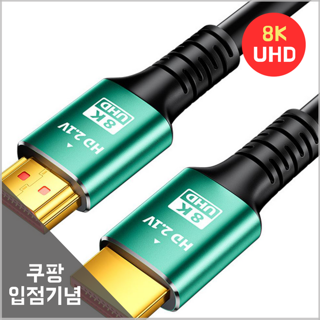 HDMI 2.1v UHD 8K 48Gbps 최고급형, 3m, 1개