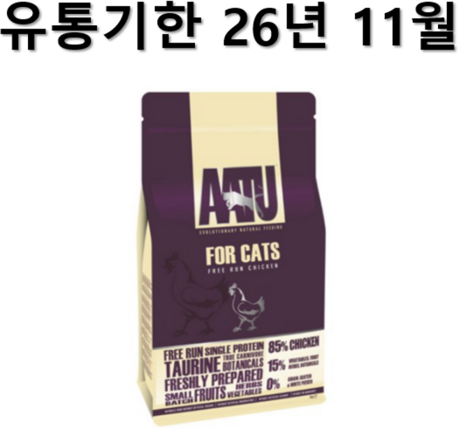 아투 캣 건식사료, 닭, 1kg, 1개