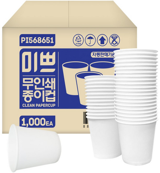 미쁘 천연펄프 무인쇄 종이컵 1000개, 1박스