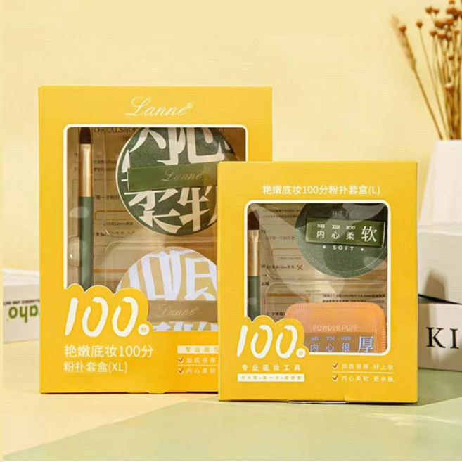 라텐션 쫀쫀한 메이크업 화장 궁둥이 쿠션 퍼프 + 케이스 2개, 1박스, XL노란색박스