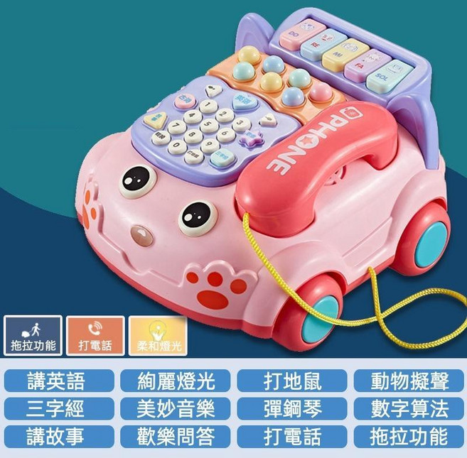 電話玩具 早教故事機 音樂電話車 多功能早教故事機 寶寶益智音樂 打地鼠仿真玩具, 1個, 粉色, 大號電話車