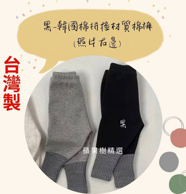 寶寶厚棉褲 刷毛保暖褲