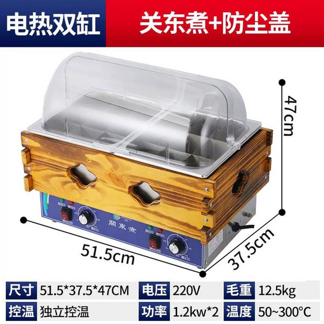 어묵 기계 가정용 어묵탕기계 전기 오뎅기계 가전제품 주방기구, G. 플러그인더스트 커버 포함고급 평행봉 18