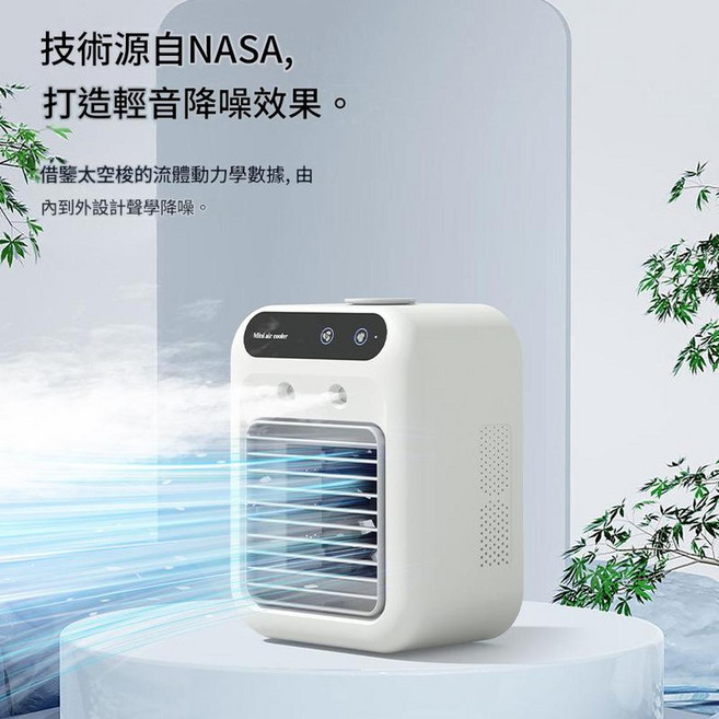 USB迷你冷風機 靜音桌面扇, 白色 USB充插電雙用, YY1