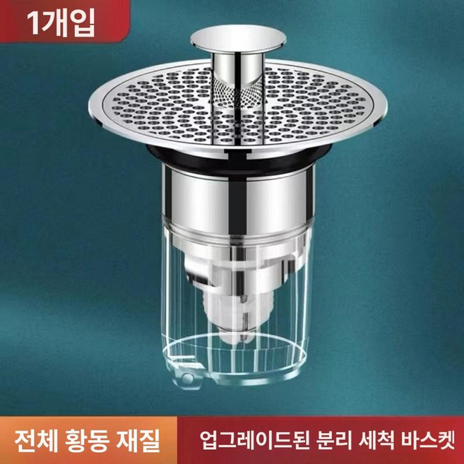 만능 세면대 트랩 마개 깔끔대장 화장실 냄새제거 하수구, 전동 필터 탈취 탄성 코어 1개