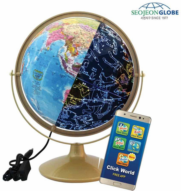 서전지구 LED 스마트 별자리 지구본 260-GAS 앱과 별자리를 함께, 06_스마트 별자리 지구본 260-GAS