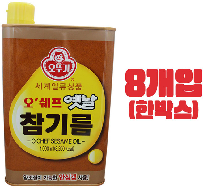 오뚜기 오쉐프 옛날 참기름 1000ml 8개 / 볶음참깨분 100% 캔, 1L