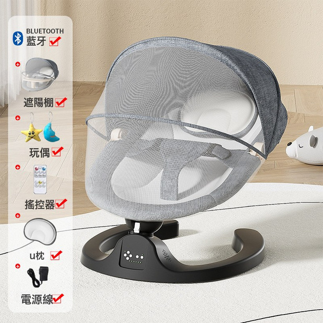 DIU 哄娃神器嬰兒電動搖搖椅新生兒寶寶躺睡多功能安撫椅哄睡椅搖籃牀, 1件, 搖椅+帳篷:如圖