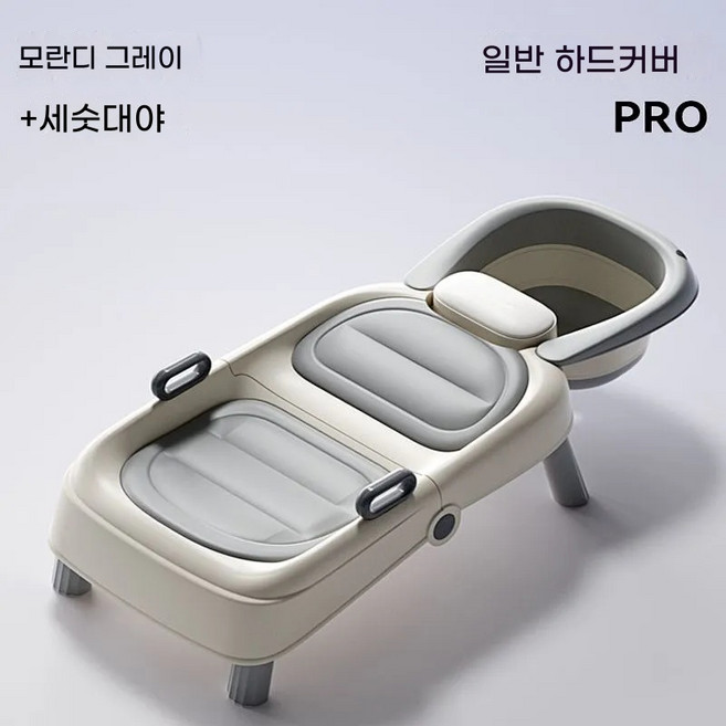누워서 머리감기 샴푸의자 접이식 임산부 삼푸 아이 샴푸대 메가트렌드, 1개, 1. 회색