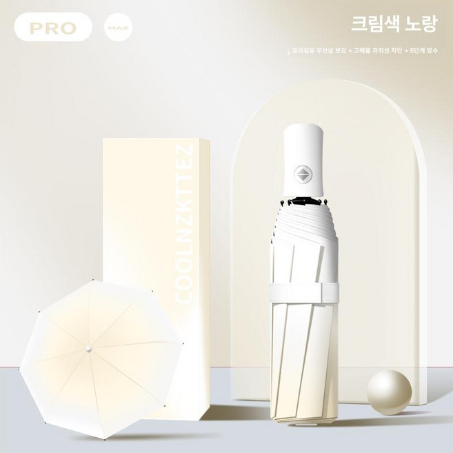 접이식 선풍기 양산 경량 우산 손잡이팬 대형 2단자동 자외선차단 충전식