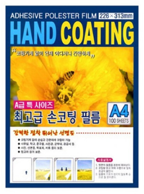 도리미 손코팅필름 손코팅지 A4 100매, 상세페이지 참조, 상세페이지 참조, 상세페이지 참조