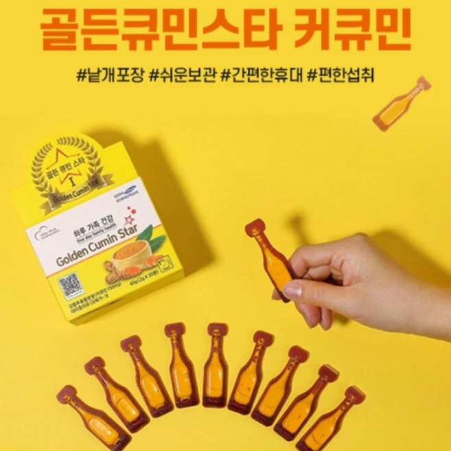 골든큐민스타액상타입(2gx10본) 커큐민80mg대용량 인공향료대신 망고농축액 대마종자유(오메가-3)함유 구수한 누룽지맛 체내흡수율향상(수용성나노특허기술), 10개, 2g - 쿠팡