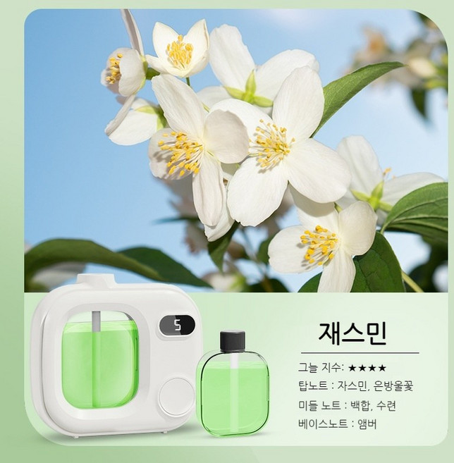 충전식 자동 디퓨저 공기청정기 가정용 차량용 디퓨저 화장실방향제 탈취기 화장실냄새제거 전자디퓨저 오토스프레이 실내방향제 침실 룸스프레이 탈취제, 전자디퓨저 + 재스민 에센셜 오일, 1개