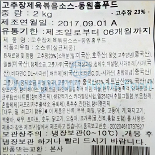 동원홈푸드 고추장제육볶음소스, 1개, 단품