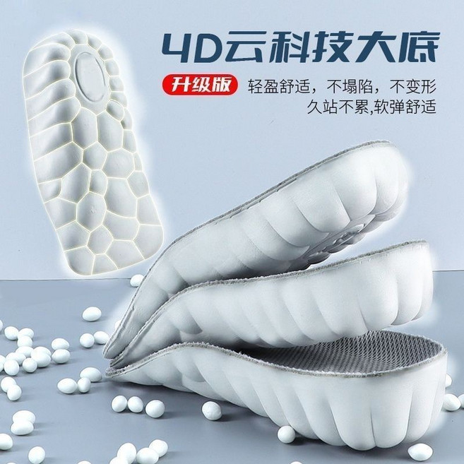 隱形增高鞋墊 輕盈舒適久站不累