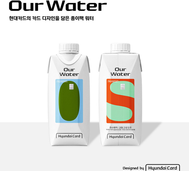 현대카드 Our water 330ml x 18개입 (O/S) 멸균종이팩 해양심층수 아워워터