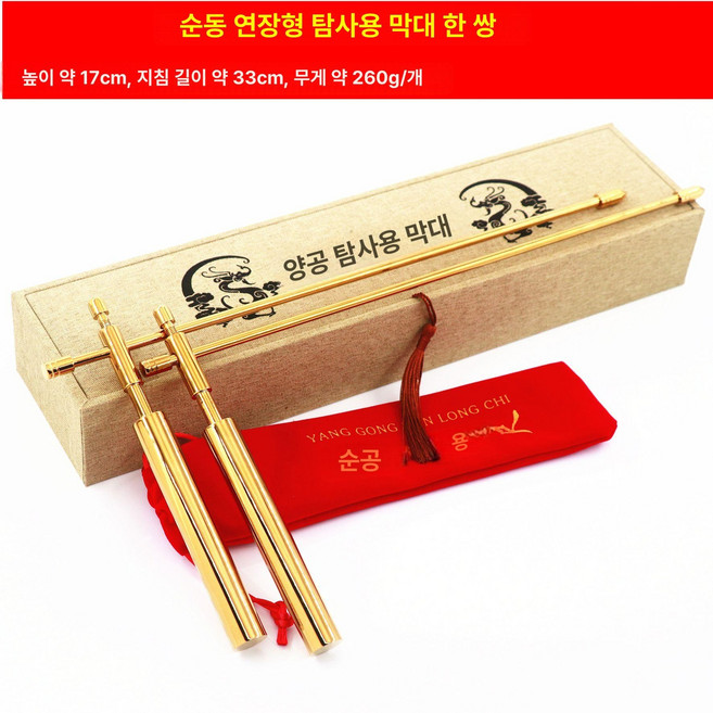 탐지봉 황동 엘로드 전문가용 막대 수맥봉 안테나 접이식 측정기 수맥파 탐사 탐사봉, 연장형 33cm 이중, 1개