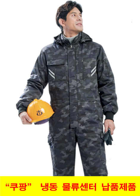 지벤 겨울작업복 스즈끼 겨울 스즈끼 작업복 개구리 정비복 스즈끼 겨울 정비복 배달복 우주복 캠핑복 방한복 낚시복 일체형 작업복