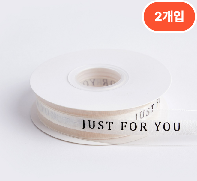 방구석상인 케이크 포장 레터링 쉬폰리본 2.5cm 72m, 아이보리