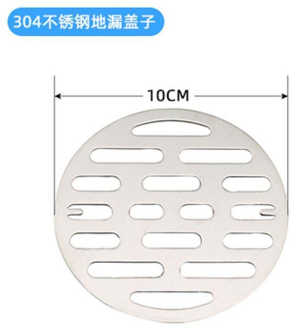 304不鏽鋼防臭地漏蓋 7.8釐米圓形, 1個