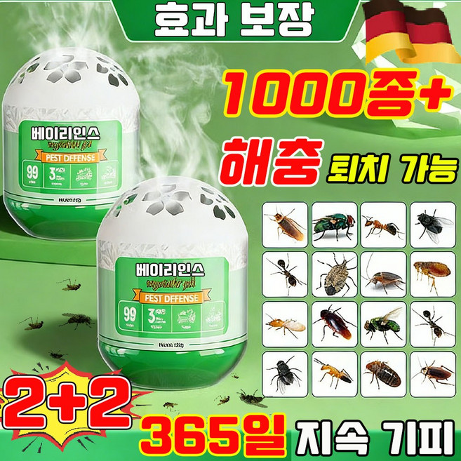 [100% 퇴치] 벌레 퇴치제 초파리 트랩 초파리 퇴치기 가정용 벌레 잡는 도구 거미 퇴치제 집안 벌레 살충 강력한 해충 기피제 식물 성분 사은품 랜덤 증정, 150g, 4개