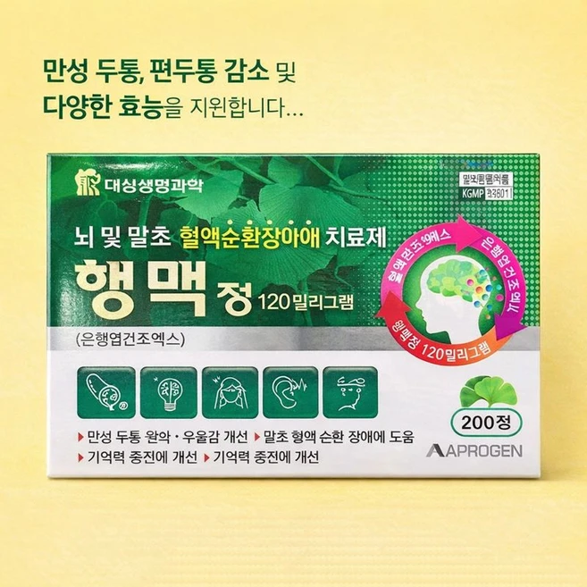 헤인맥 탭 두뇌 건강 보조제 120mg, 1박스, 120g - 쿠팡