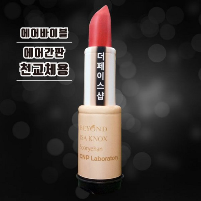 에어간판천갈이립스틱에어풍선화장품입간판, 1개