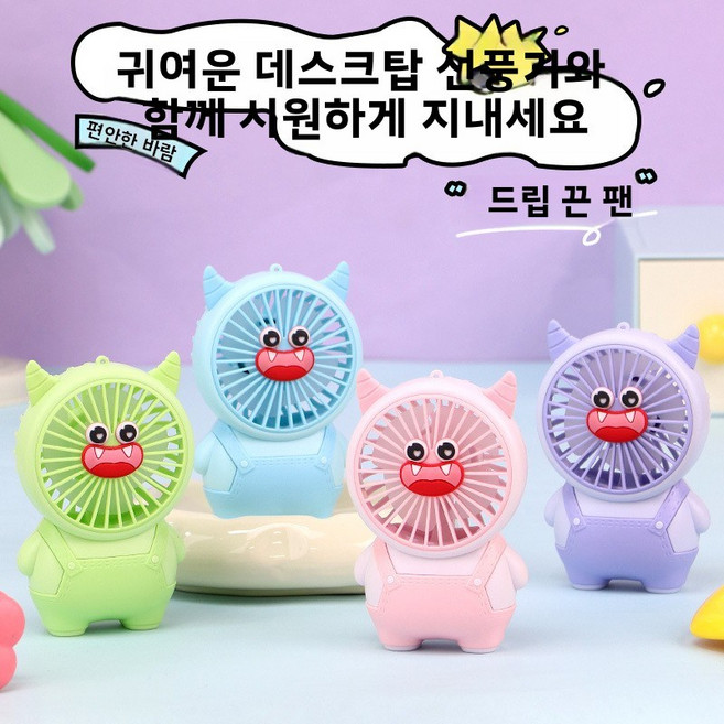 신형 달팽이 모양 휴대용 미니 선풍기 USB 충전식 학생 및 어린이를 위한 판촉용 선물, 5619J 꼬마 괴물 + 3단계 조절 가능 + 스트랩