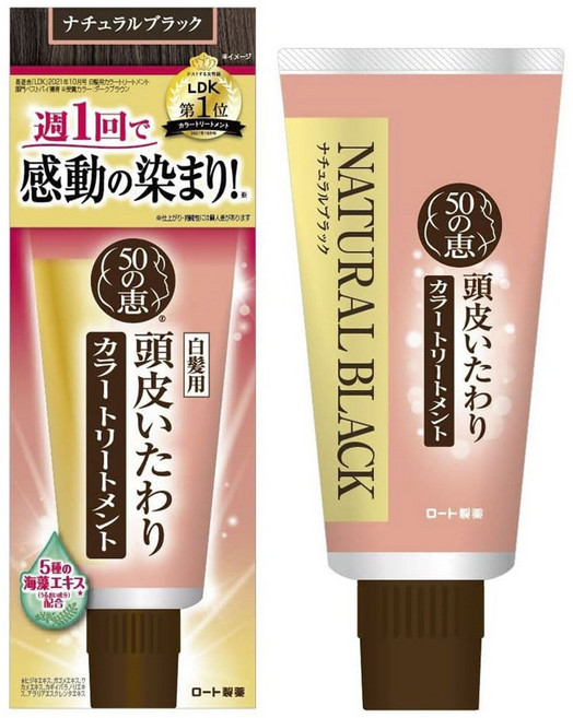 50惠 頭皮護理白髮染髮劑, 自然黑色, 1條