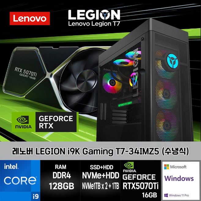 레노버 I9 게이밍 LEGION T7-34IMZ5-CI9KRT57TiZ 11PRO I9-11900K 128GB SSD1TBX2+HDD1TB RTX5070Ti 11PRO, 블랙, T7-34IMZ5, 3TB, WIN11 Pro