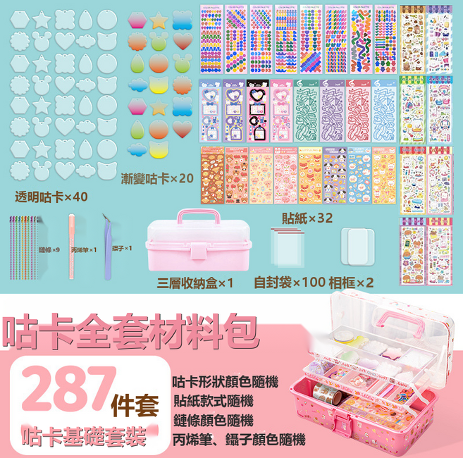 HYLSS 嬰兒早教益智玩具 兒童, 1個, 287件套咕卡基礎套裝:如圖所示6865