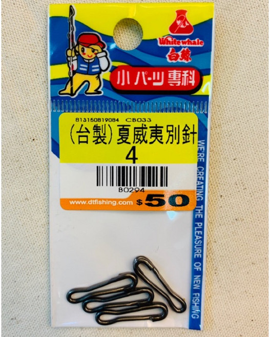 白鯨 台製夏威夷別針