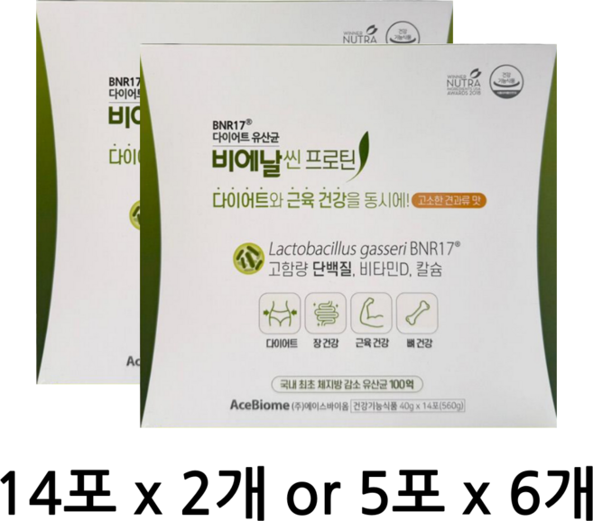 [쇼핑엔티] BNR17 다이어트 유산균 비에날씬 프로틴 2주(14일)+텀블러(날씬보틀), 14회분, 560g, 2세트
