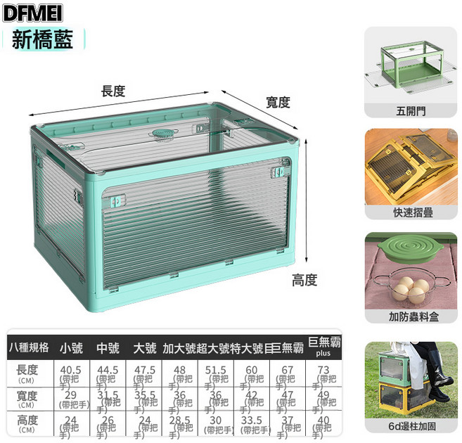 DFMEI 戶外摺疊收納箱汽車用後備箱家用野營露營衣物車載儲物整理箱, 1個, 新橋藍