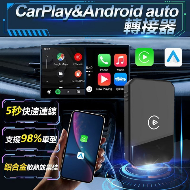 訊億 鋁合金無線CarPlay轉接器 Apple Android Auto 通用, 無線Carplay轉接器 送C線,買家已確認車機具備有線CP/AA功能, 無線Carplay轉接器, N/A