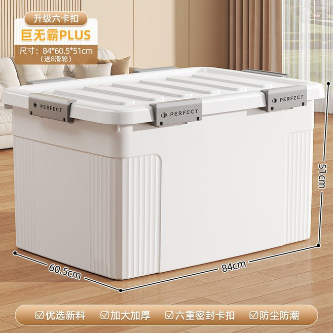 PERFECT 巨無霸PLUS 升級六卡扣收納箱 84*60.5*51cm, 1個, 象牙白（線下同款）巨大號 -長70寬53高41（4扣+6輪