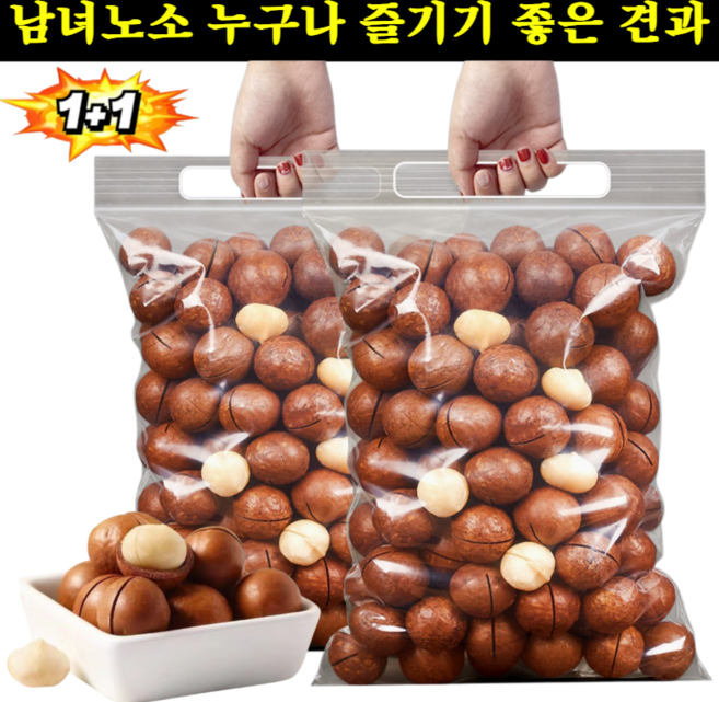 저온 베이킹 다미아 마카다미아견과 마카다미아 1kg 남녀노소 누구나 즐기기 좋은 견과, 250g, [크림맛]*[오늘특가]
