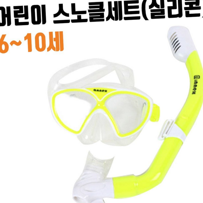루체트리 스노클링세트 아넥스 어린이 6세 10세 물놀이용품 수영장비, 그린