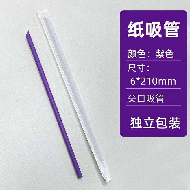 優選 一次性吸管環保可降解大口徑珍珠奶茶咖啡吸管牛皮紙獨立包裝 副廠產品, 1個