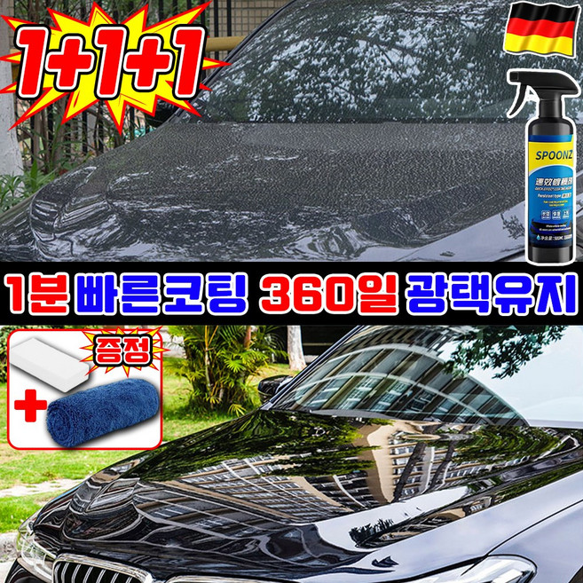 [대용량 강력코팅!!!] 자동차 나노 스프레이 코팅제 차량 광택 코팅제 왁스 광택제 물왁스 발수코팅제 유리막 코팅제, 3개, 500ml
